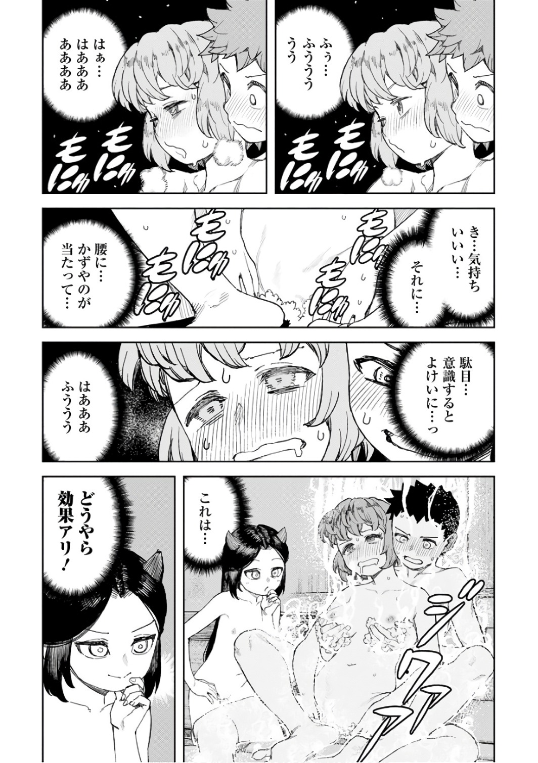 つぐもも - 第105話 - Page 25