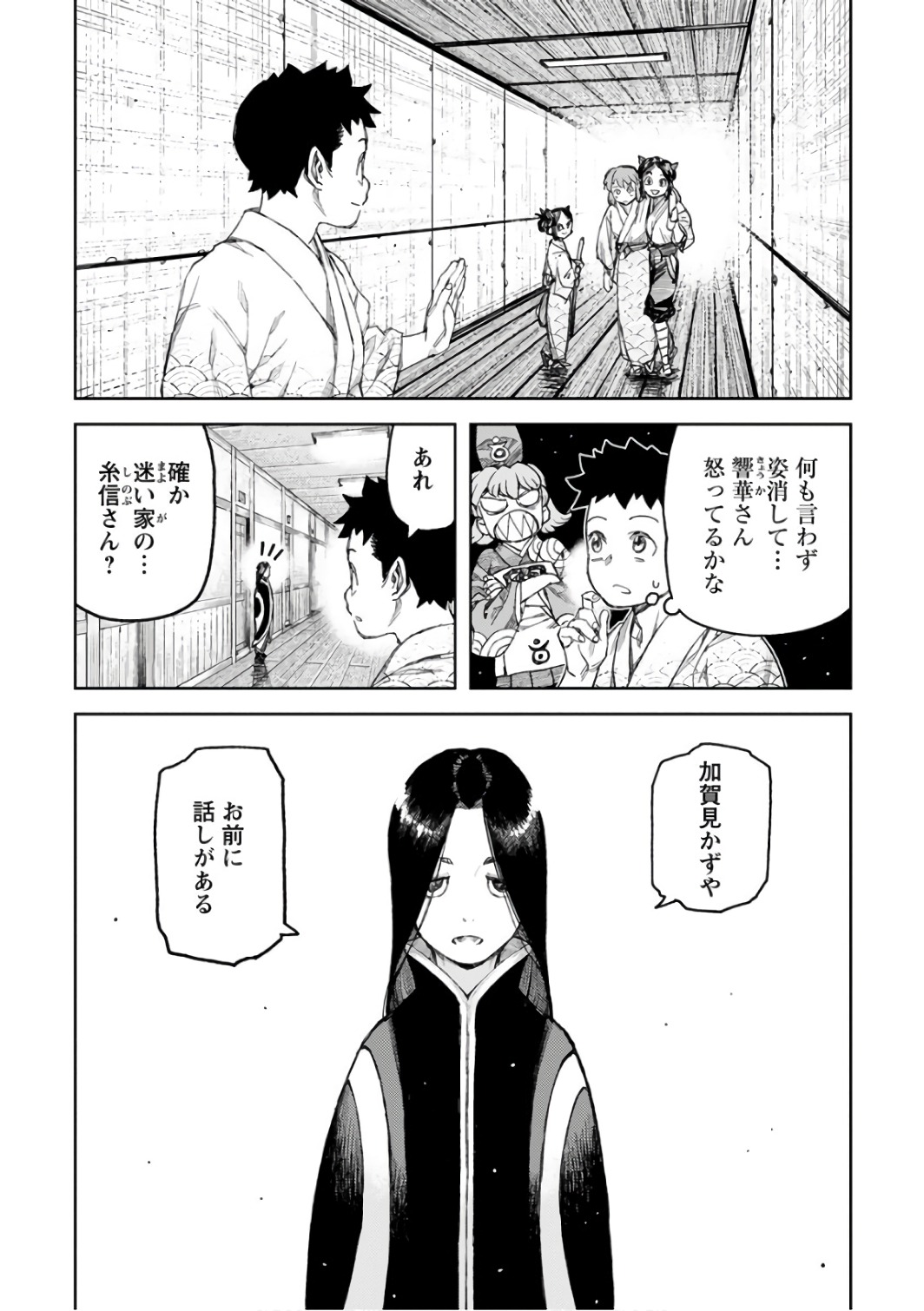 つぐもも - 第105話 - Page 30