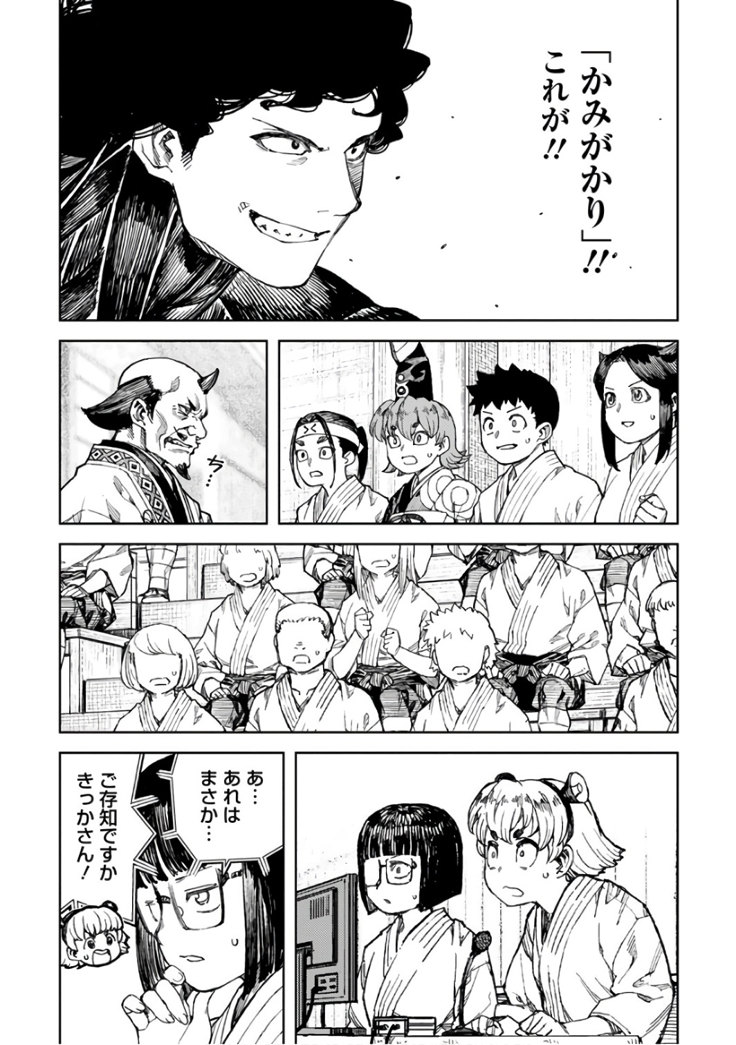 つぐもも - 第104話 - Page 2