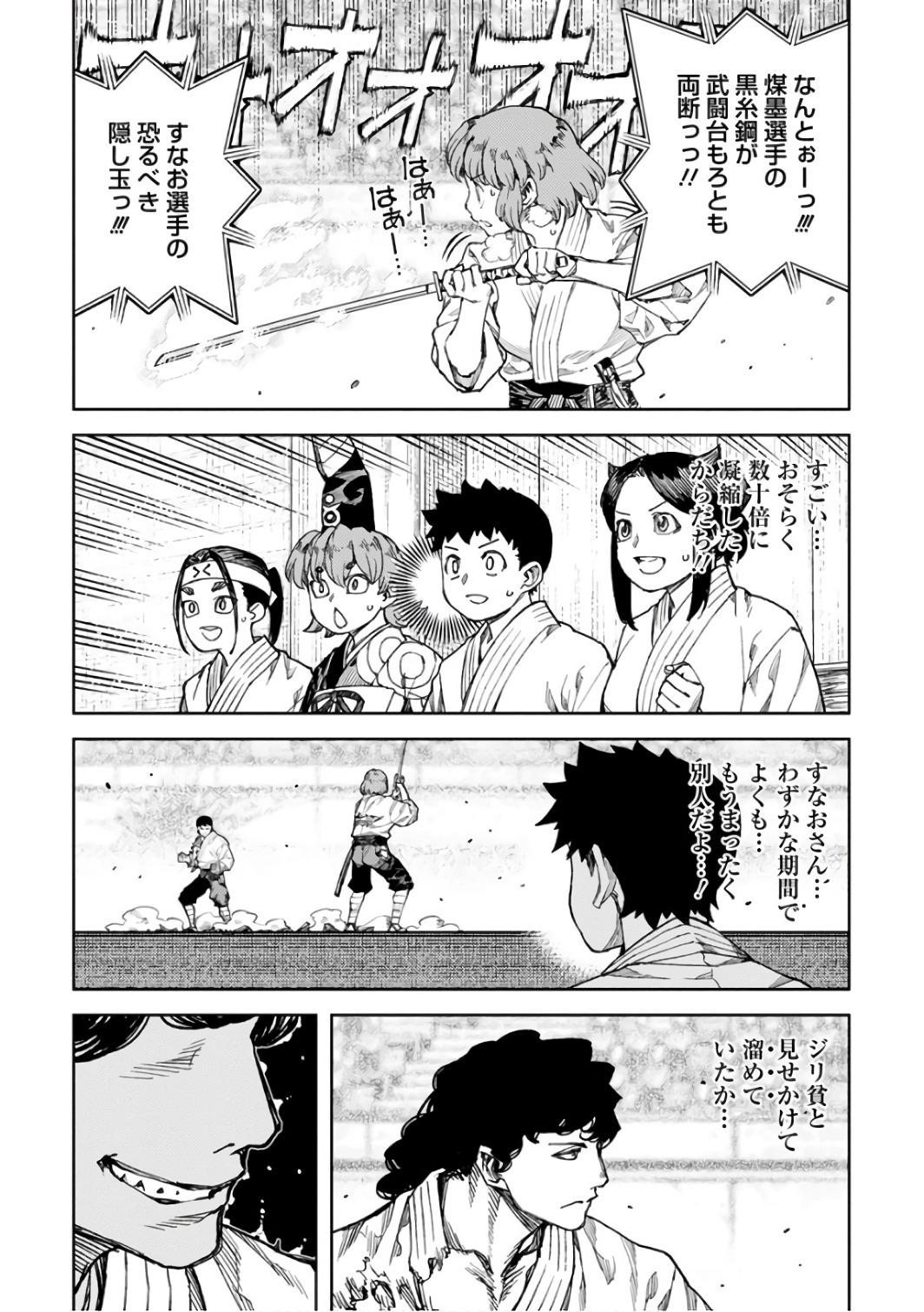 つぐもも - 第103話 - Page 19