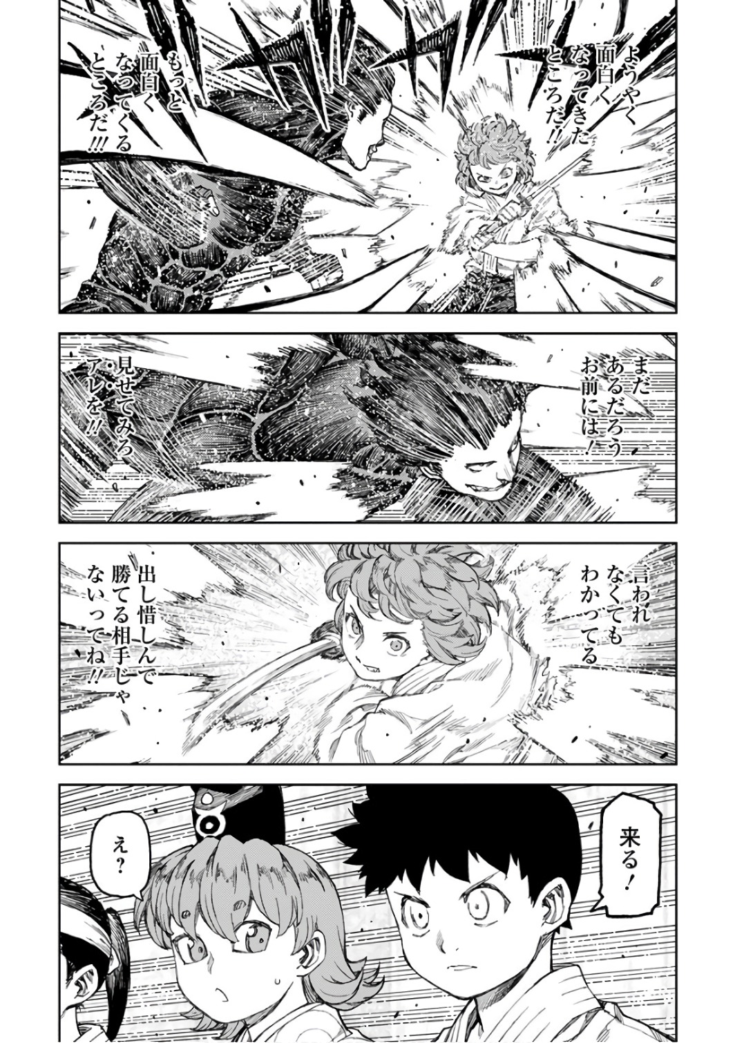 つぐもも - 第103話 - Page 34