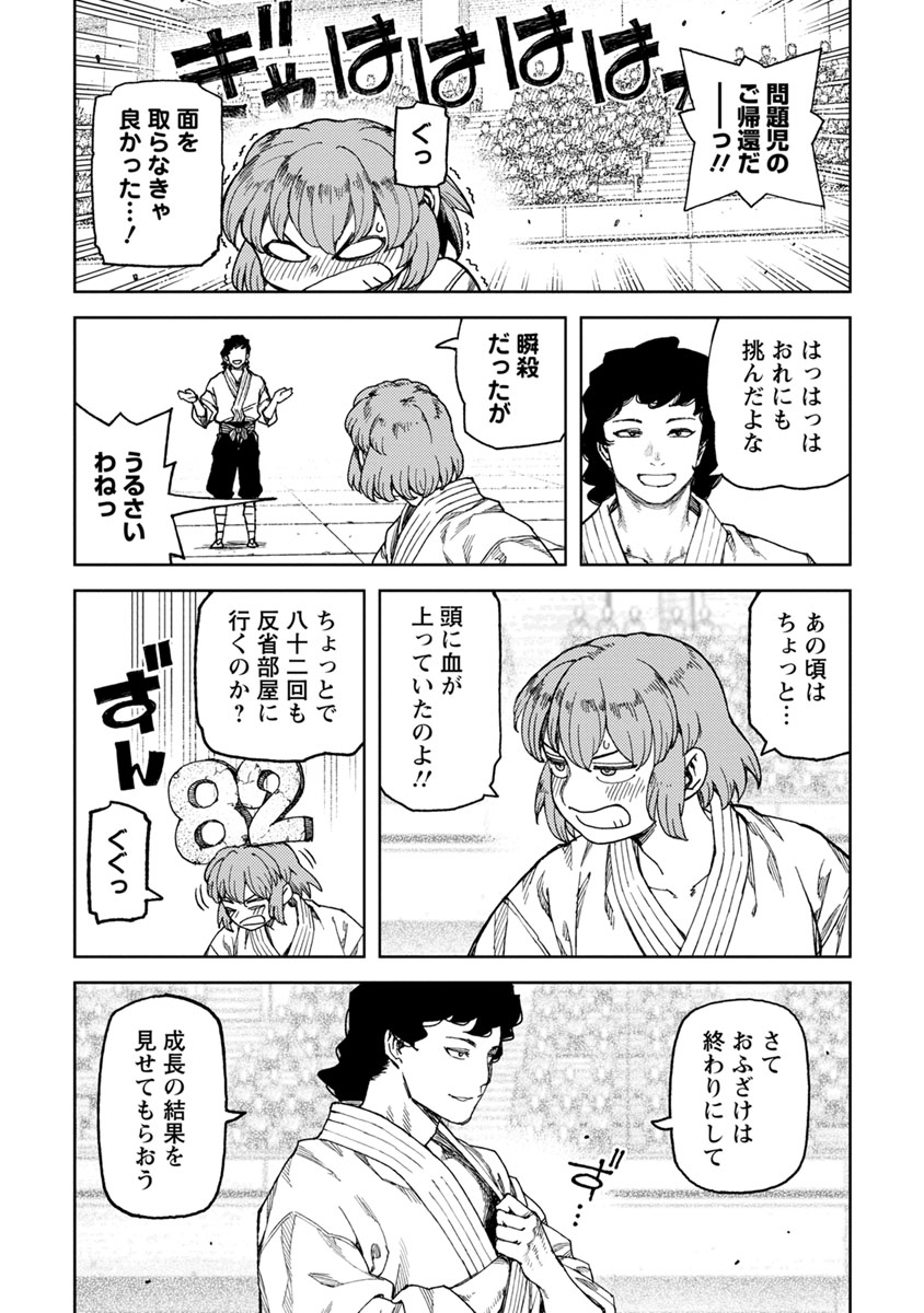 つぐもも - 第102話 - Page 4