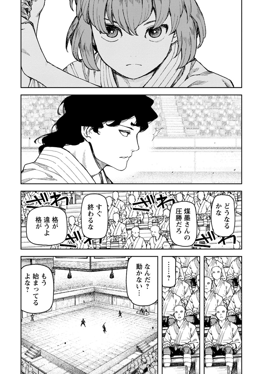 つぐもも - 第102話 - Page 7