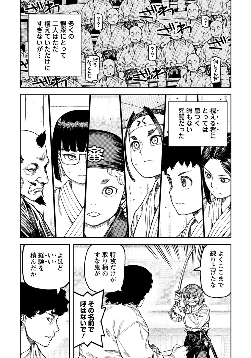 つぐもも - 第102話 - Page 20