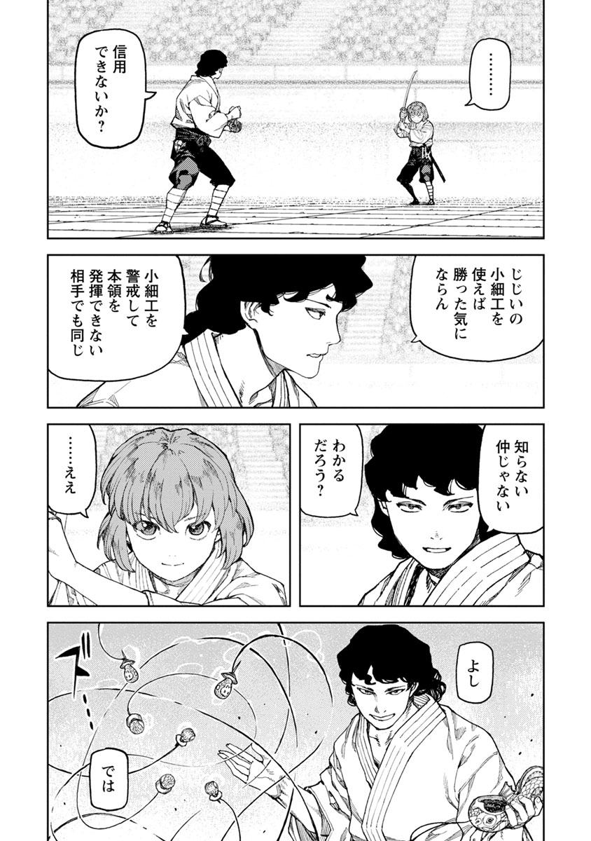 つぐもも - 第102話 - Page 22