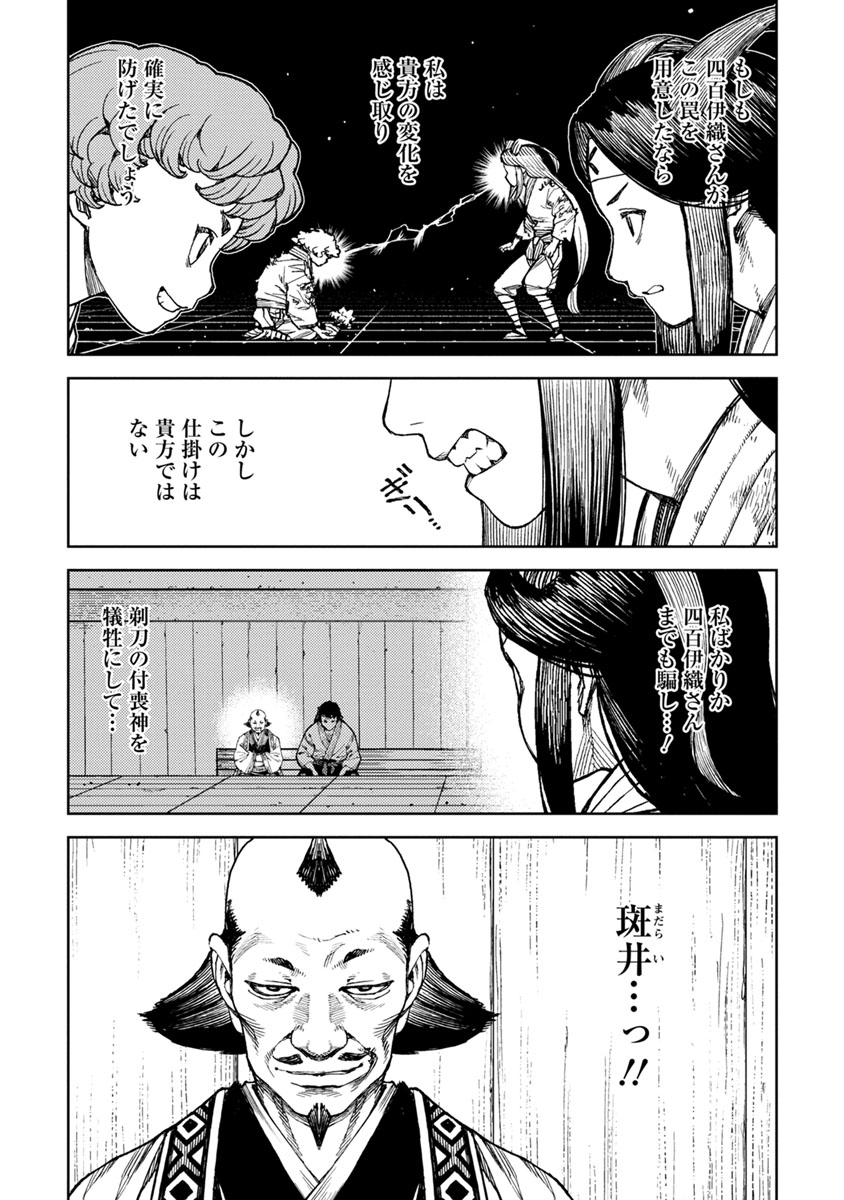 つぐもも - 第101話 - Page 4