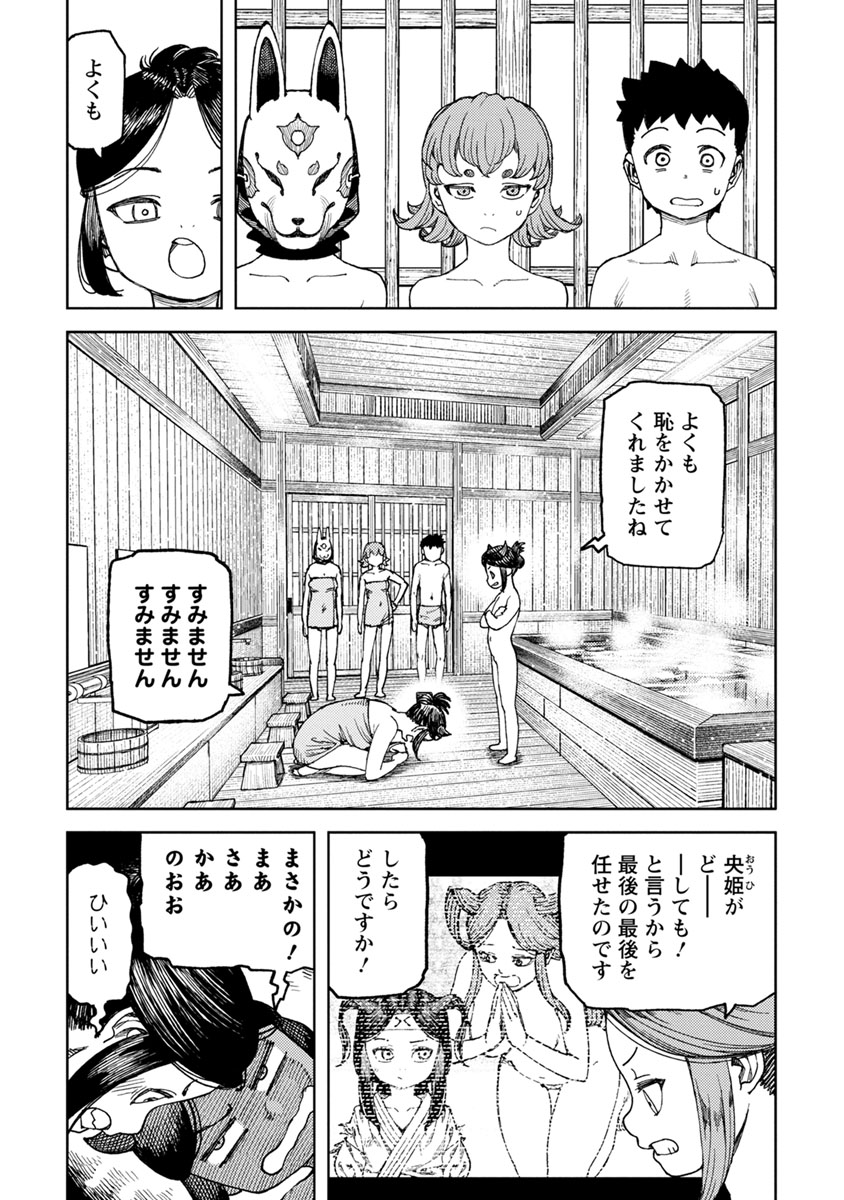 つぐもも - 第101話 - Page 7