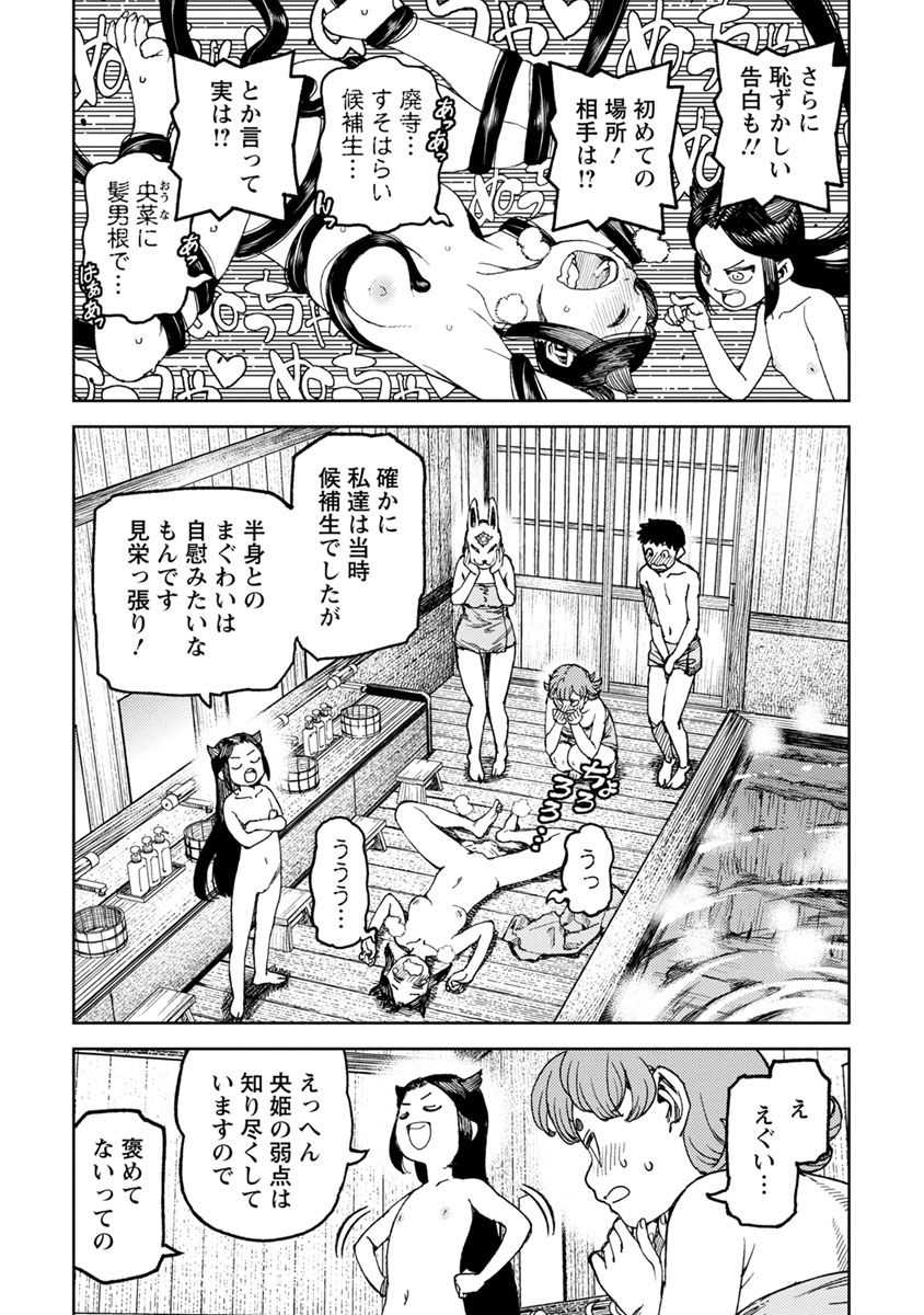 つぐもも - 第101話 - Page 9