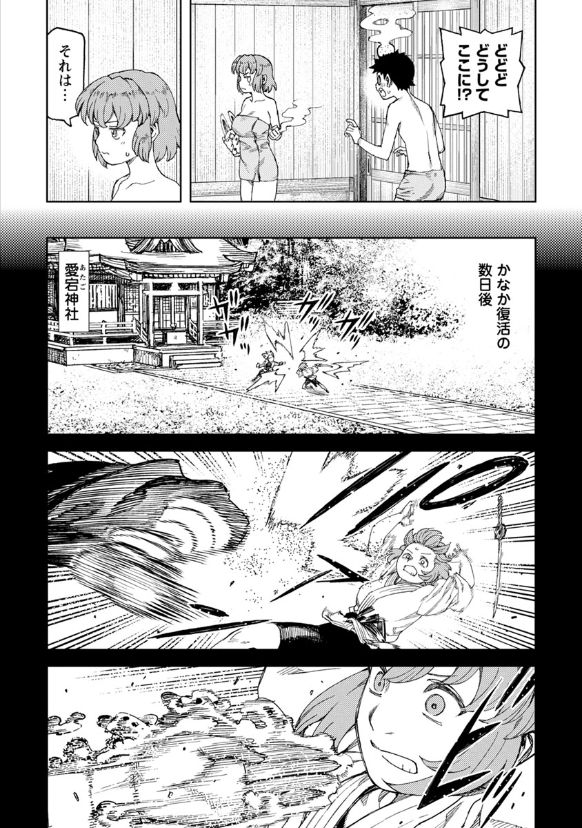 つぐもも - 第101話 - Page 14