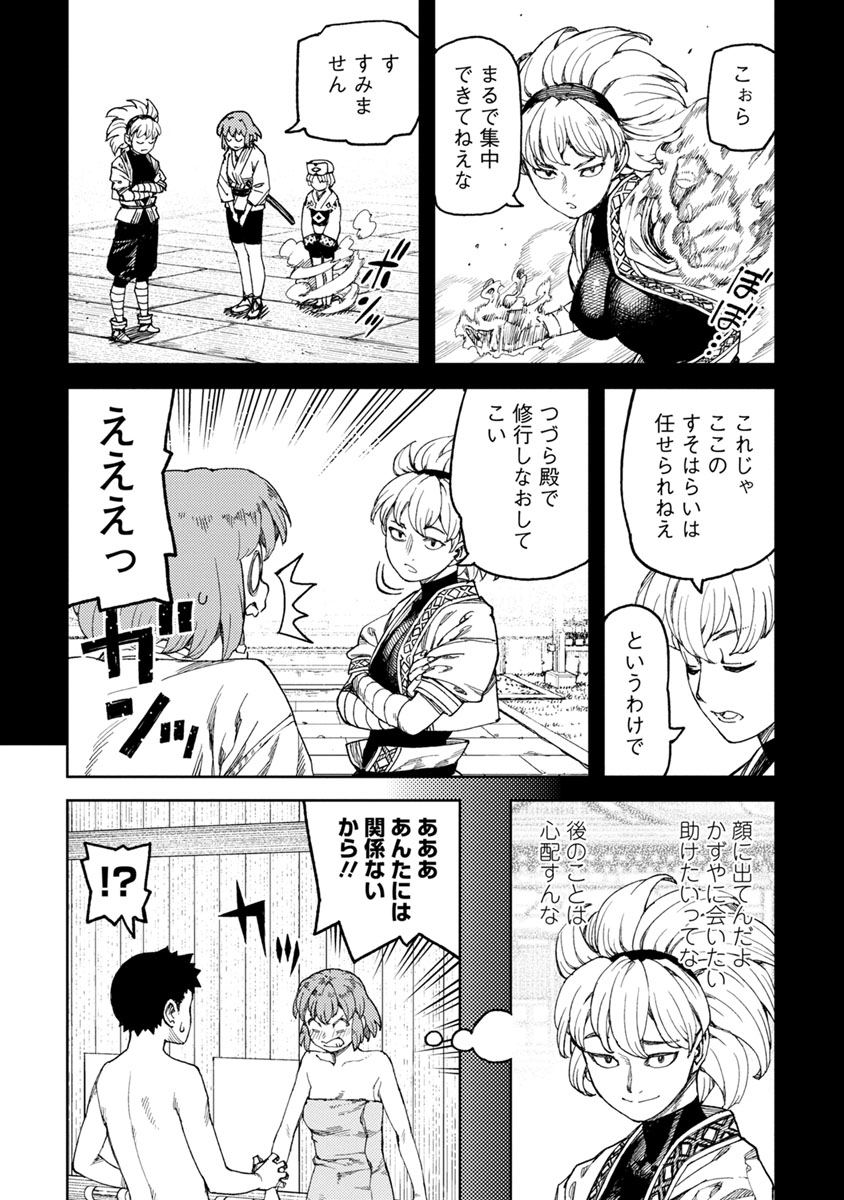 つぐもも - 第101話 - Page 15