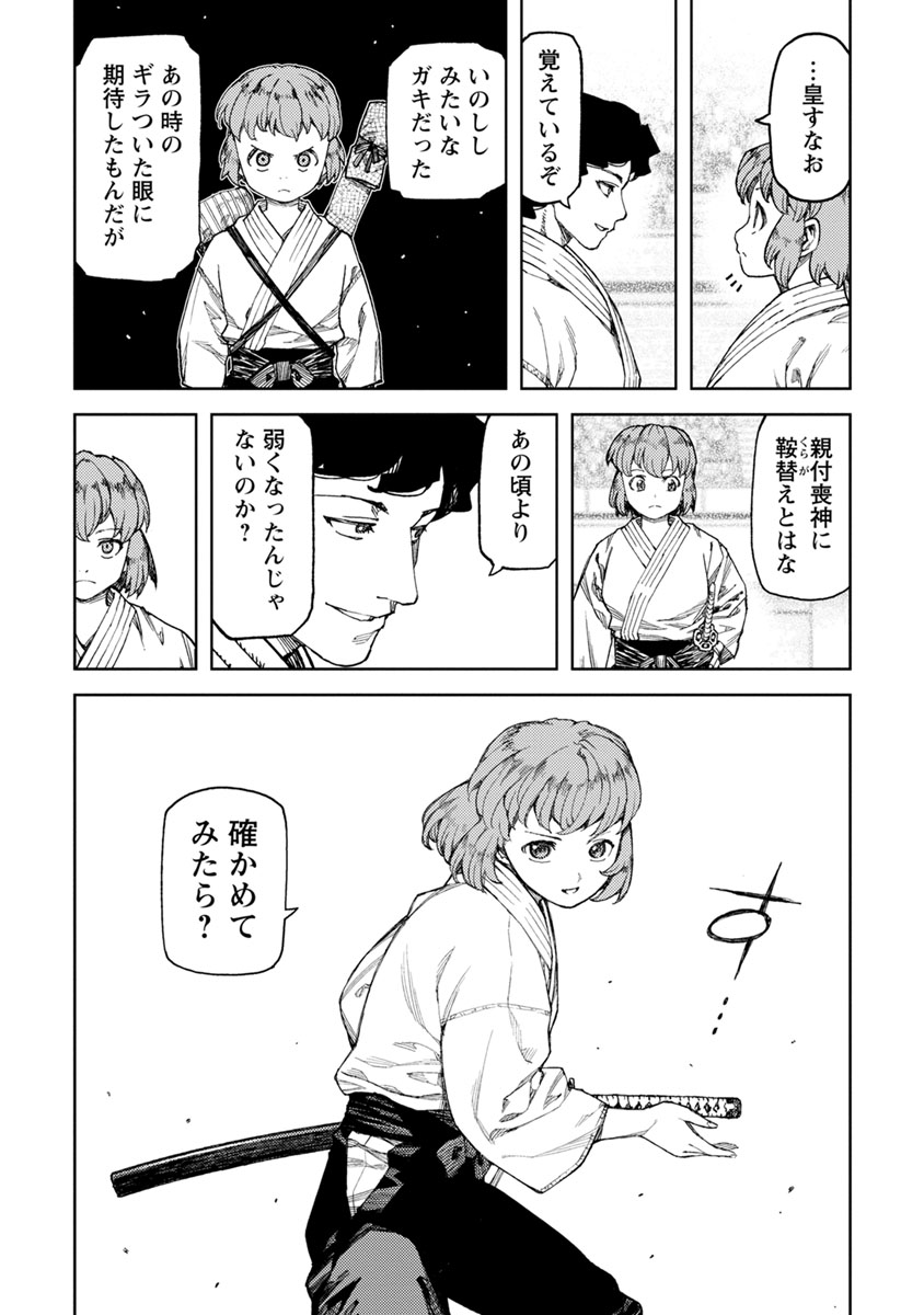 つぐもも - 第101話 - Page 26