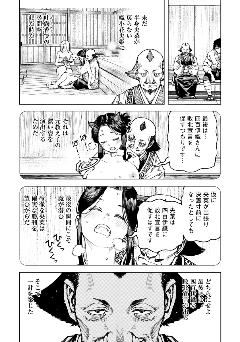 つぐもも - 第100話 - Page 18