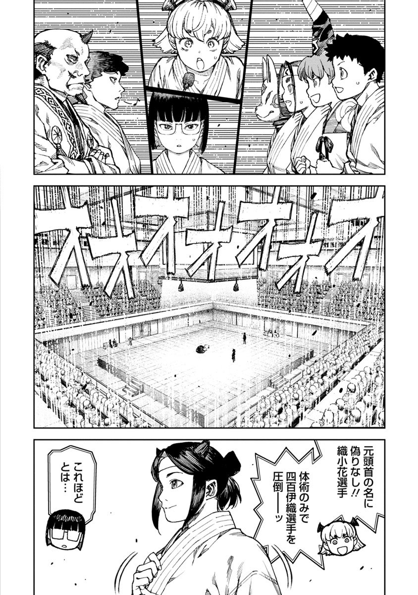 つぐもも - 第99話 - Page 10