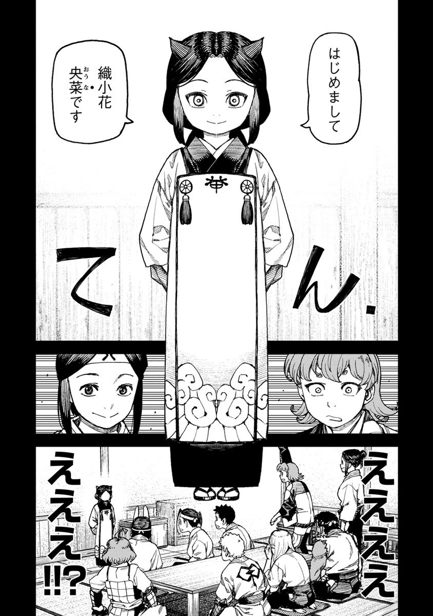 つぐもも - 第99話 - Page 12