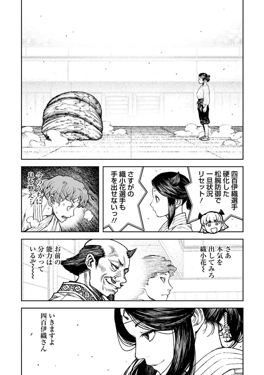 つぐもも - 第99話 - Page 16