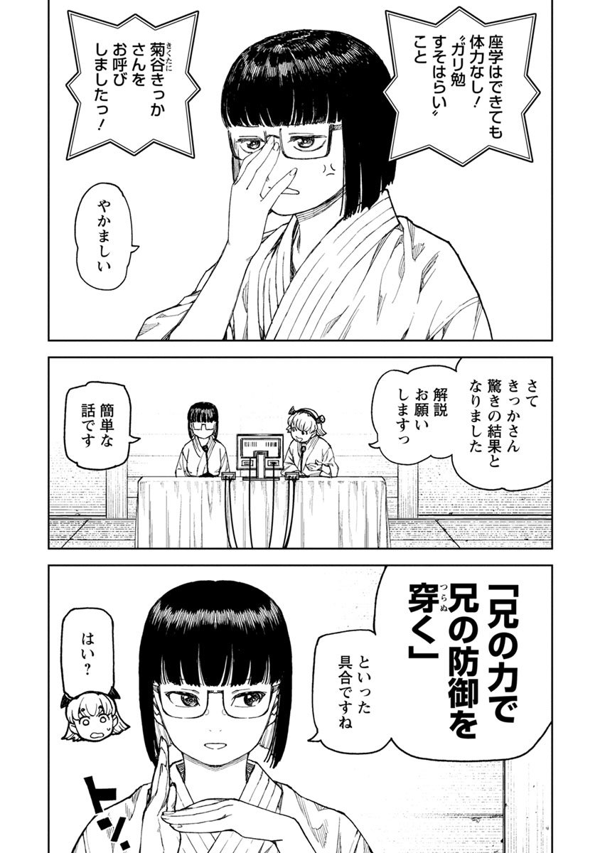 つぐもも - 第98話 - Page 2