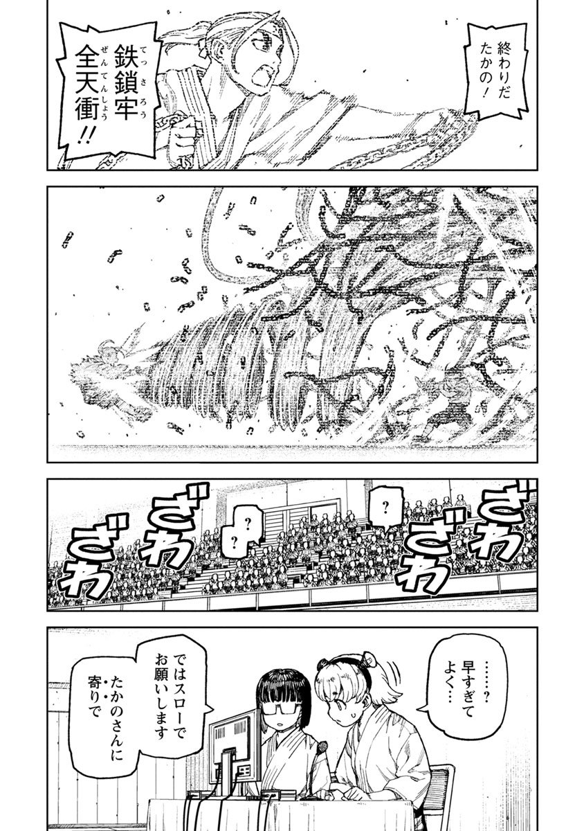 つぐもも - 第98話 - Page 4