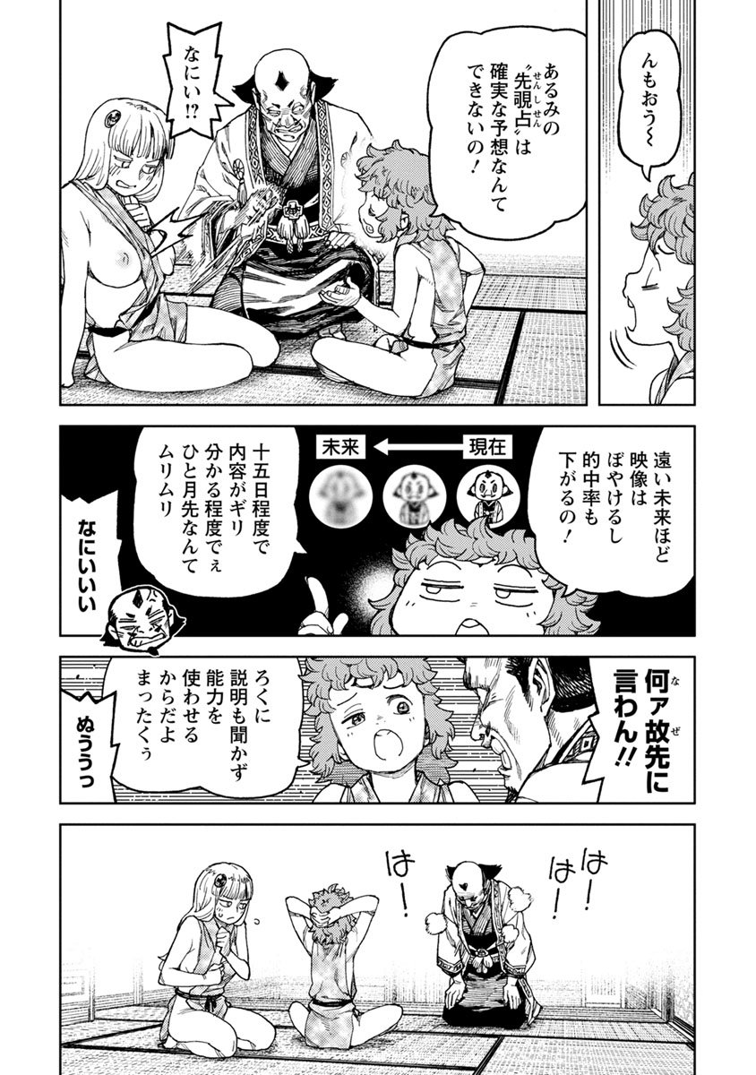 つぐもも - 第98話 - Page 15