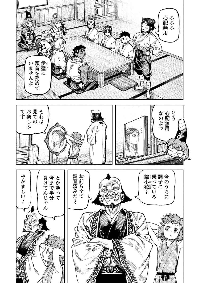 つぐもも - 第98話 - Page 20