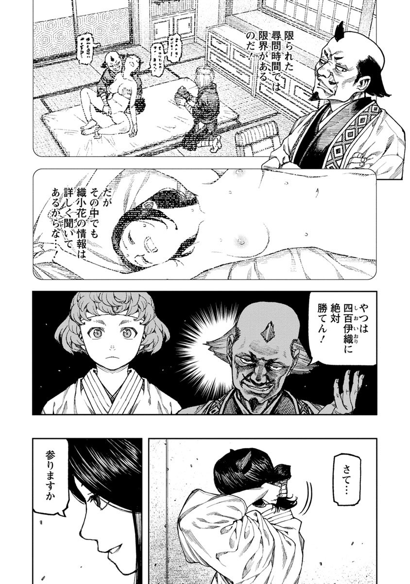 つぐもも - 第98話 - Page 21