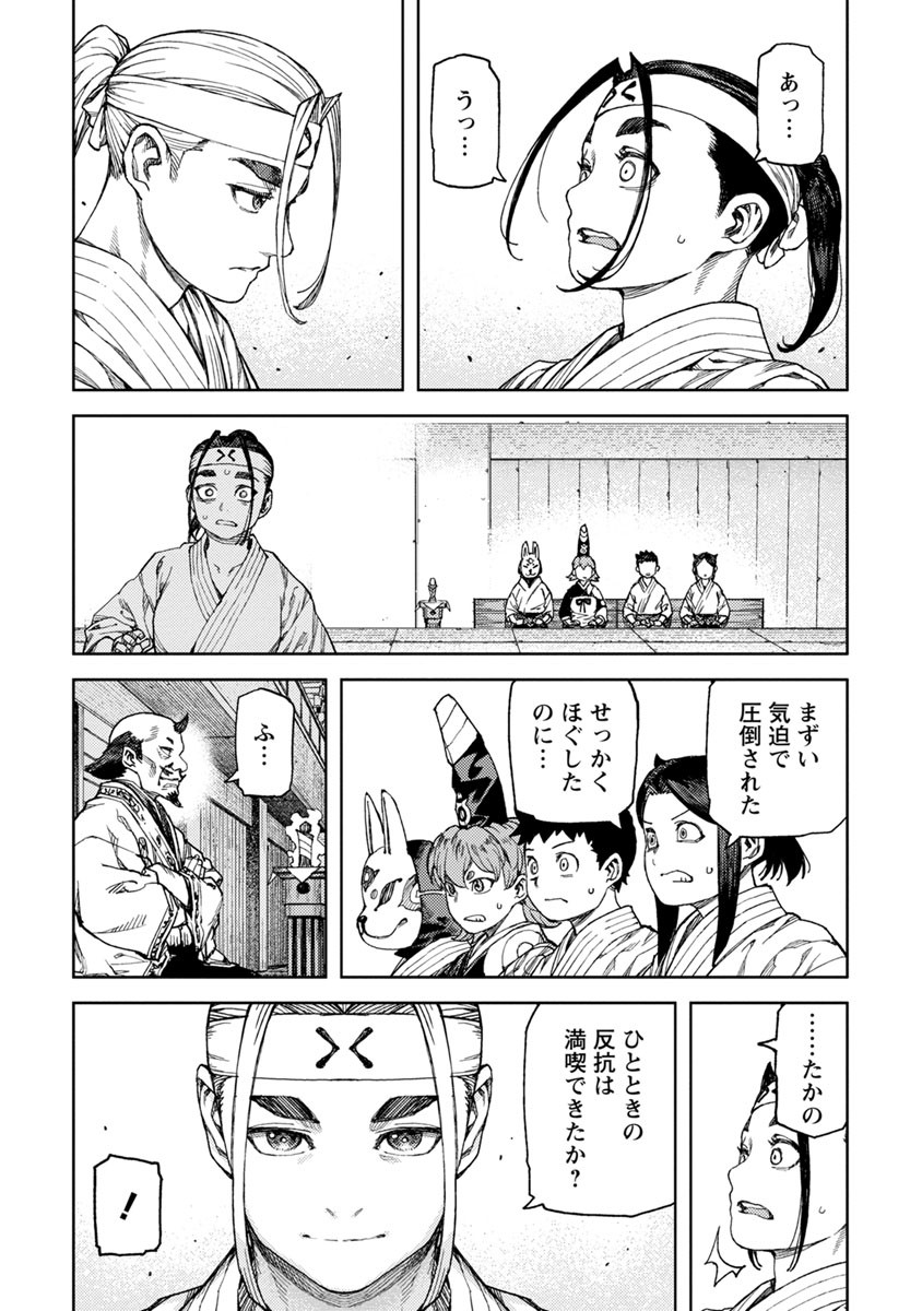 つぐもも - 第97話 - Page 5