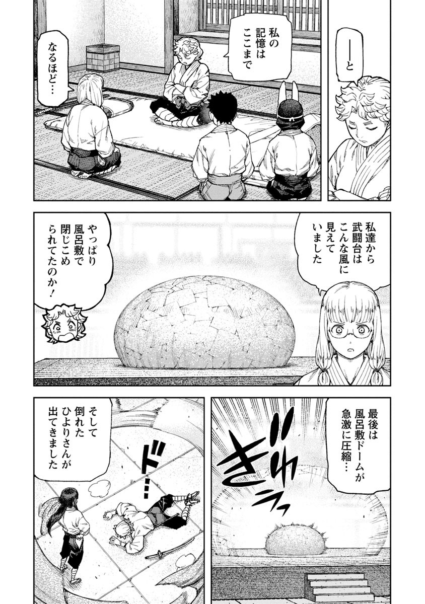 つぐもも - 第96話 - Page 10