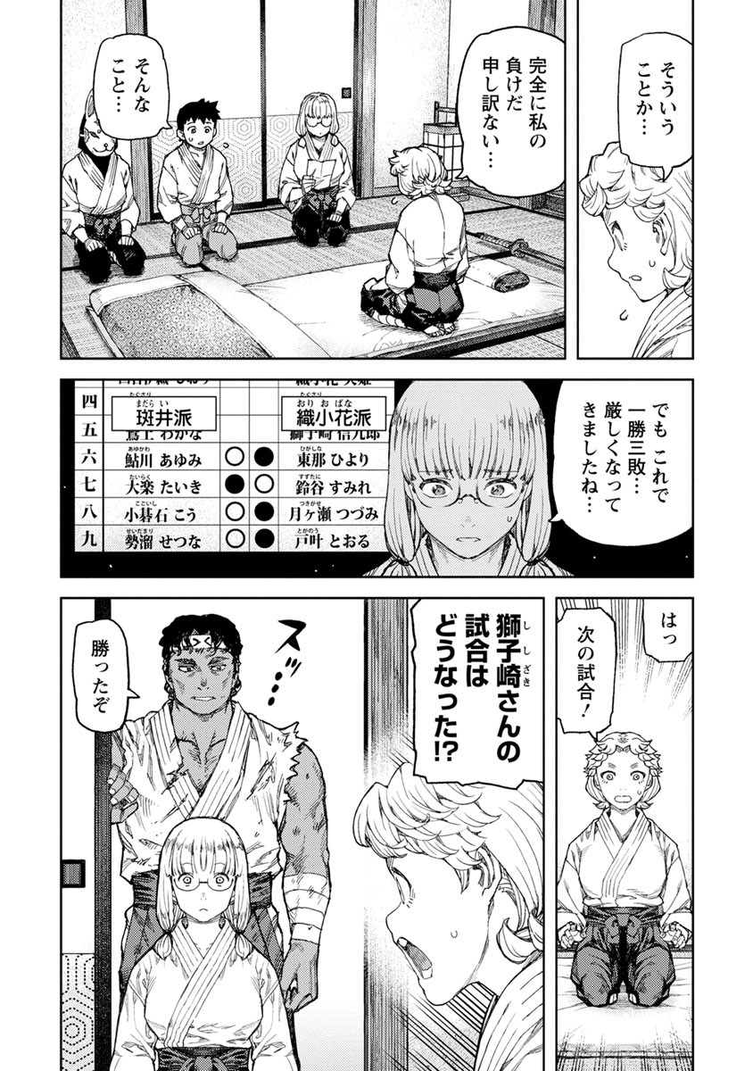 つぐもも - 第96話 - Page 13