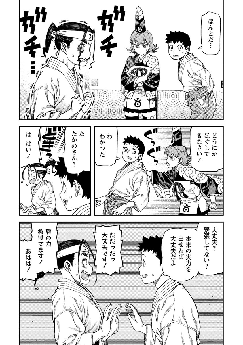 つぐもも - 第96話 - Page 20