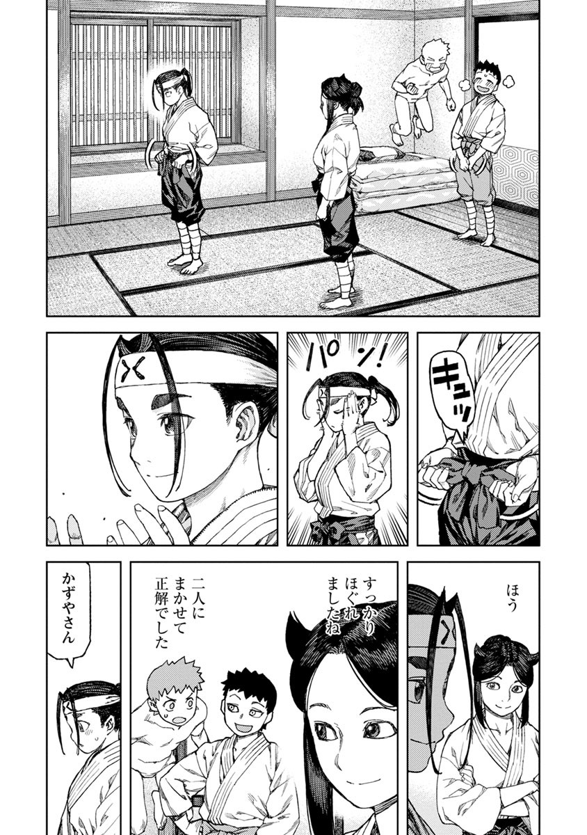 つぐもも - 第96話 - Page 26