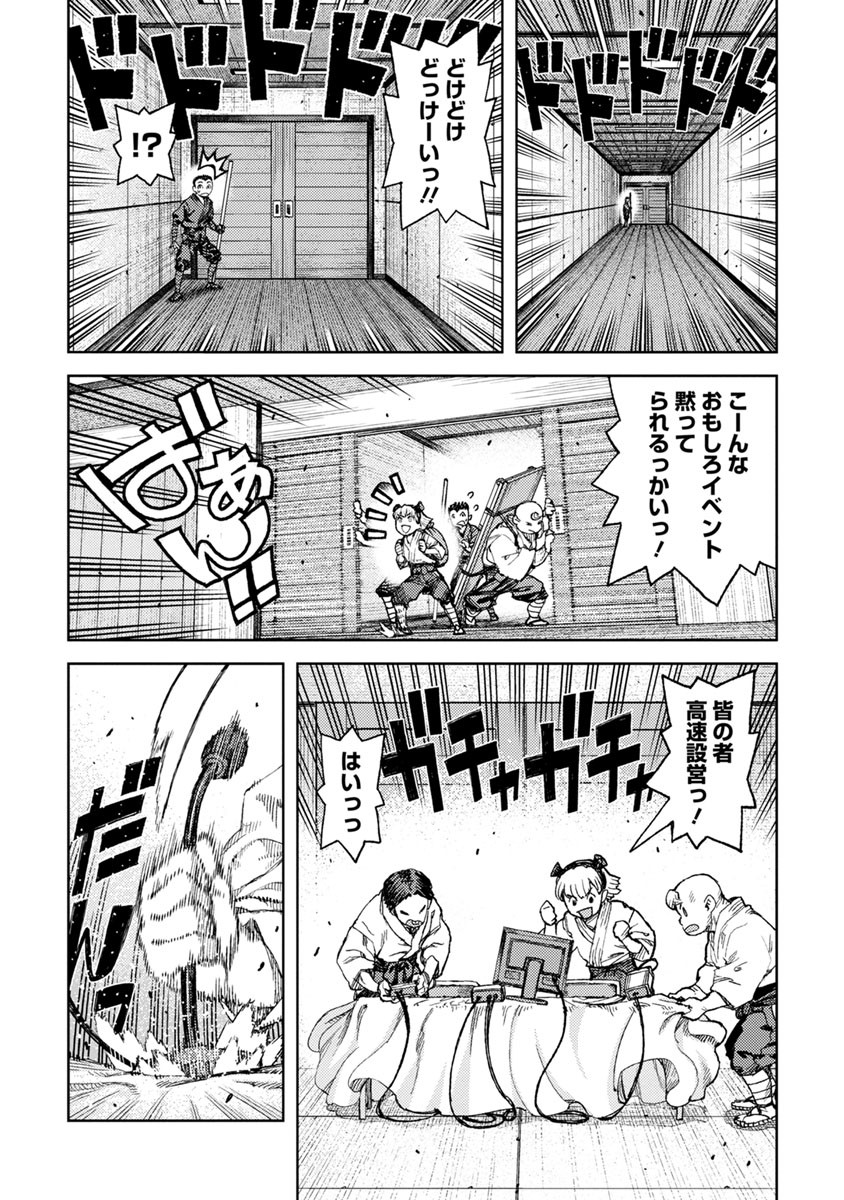 つぐもも - 第94話 - Page 4