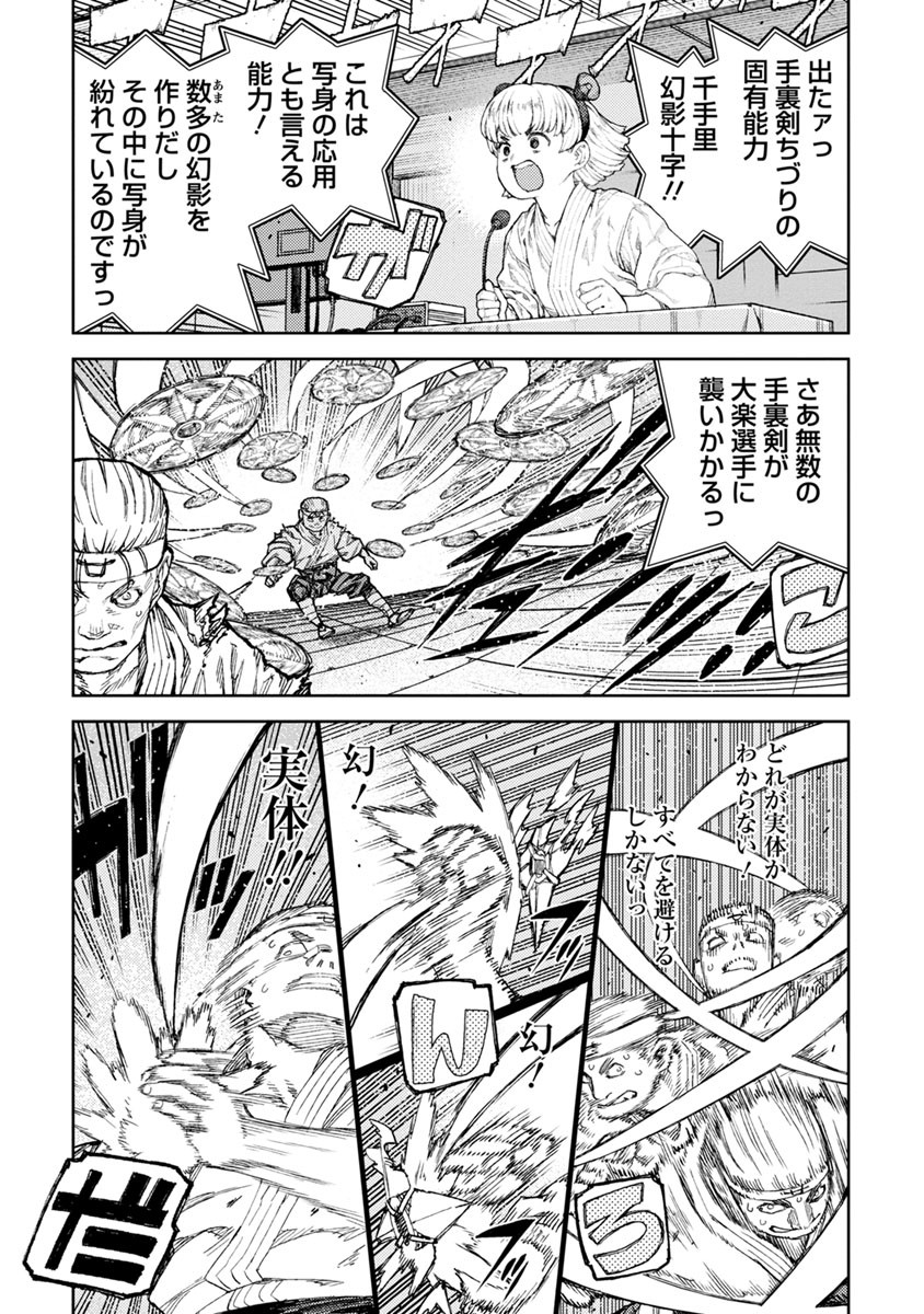 つぐもも - 第94話 - Page 21