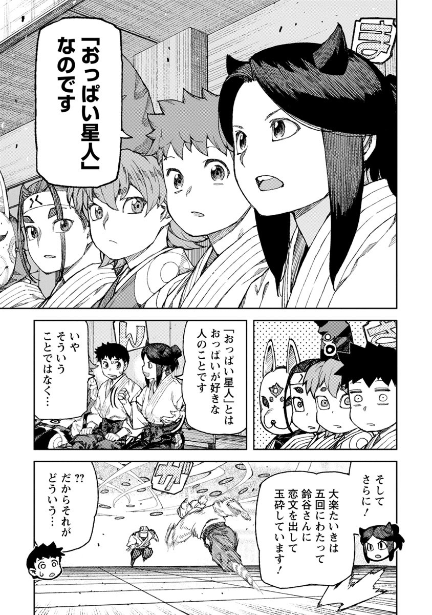 つぐもも - 第94話 - Page 25