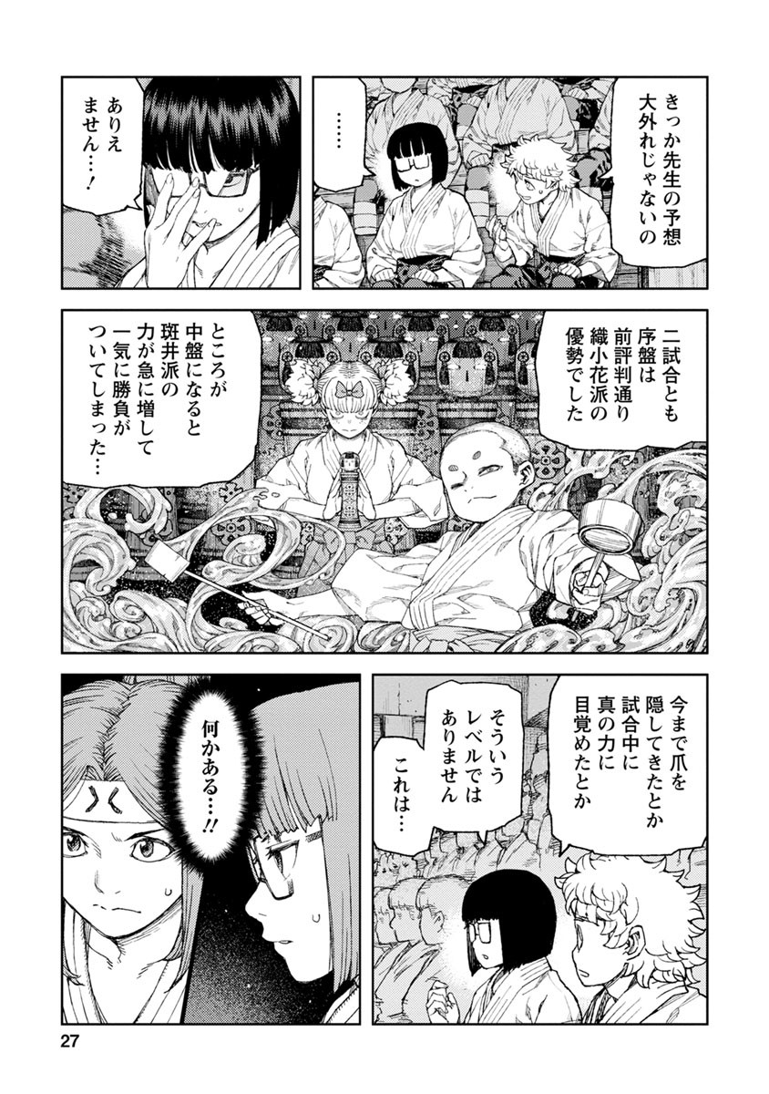 つぐもも - 第93話 - Page 19