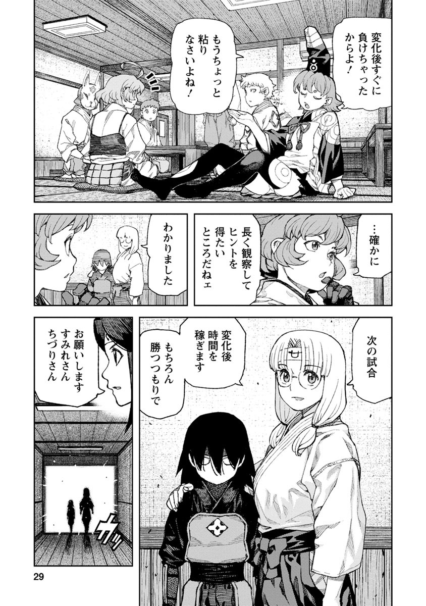 つぐもも - 第93話 - Page 21