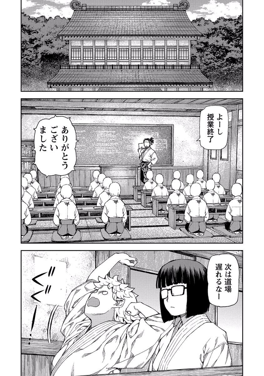 つぐもも - 第92話 - Page 2