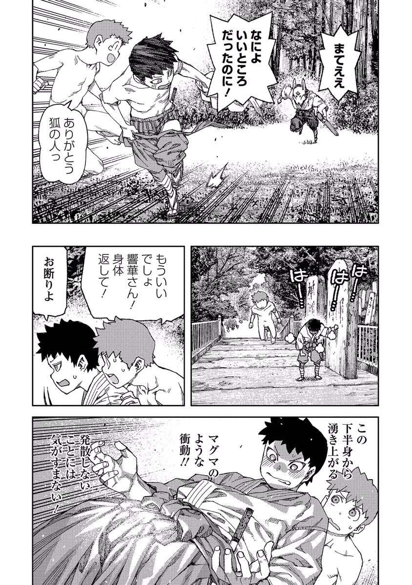 つぐもも - 第92話 - Page 22