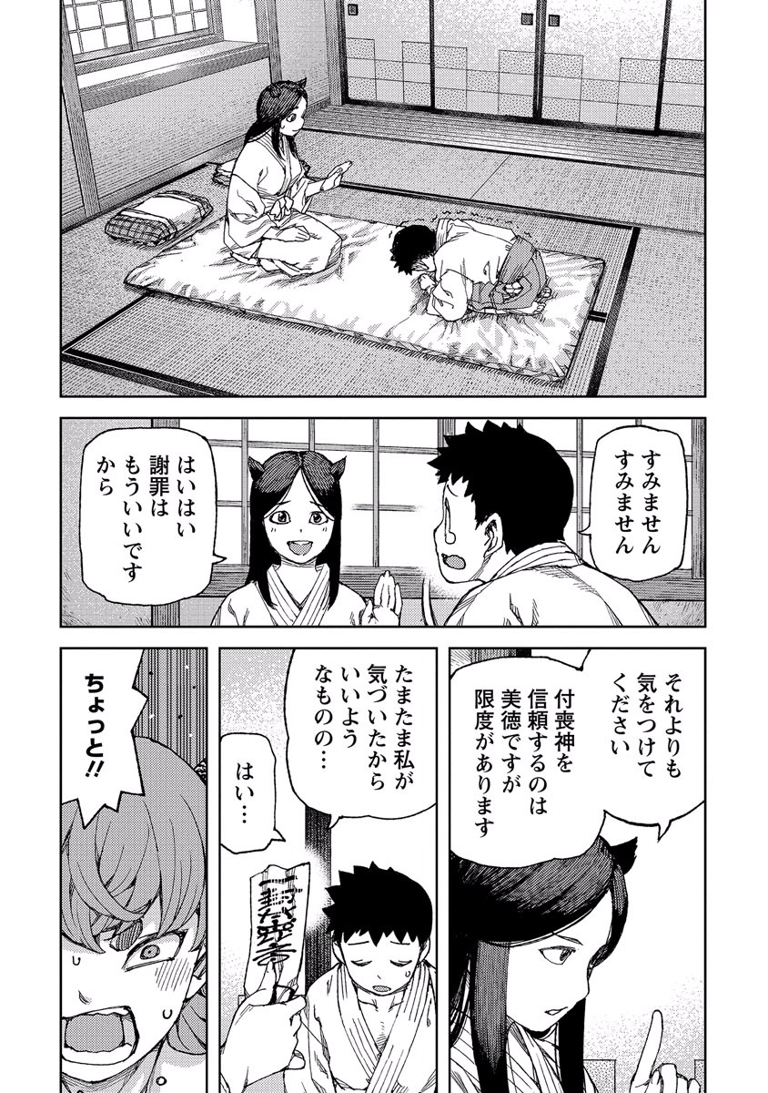 つぐもも - 第92話 - Page 26