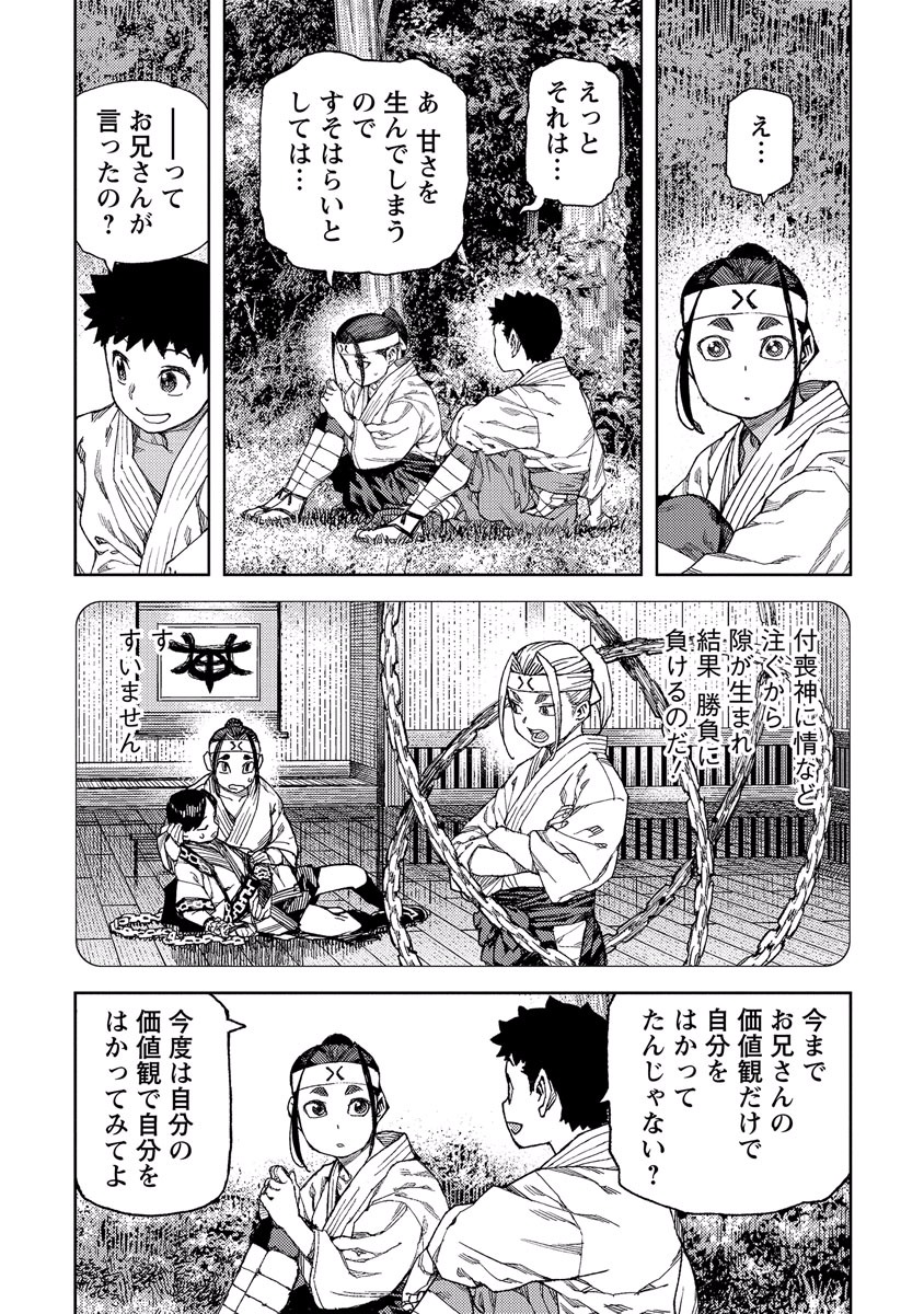 つぐもも - 第91話 - Page 6