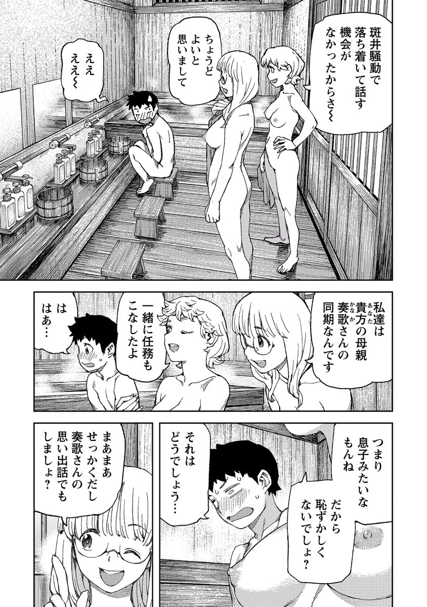 つぐもも - 第91話 - Page 15