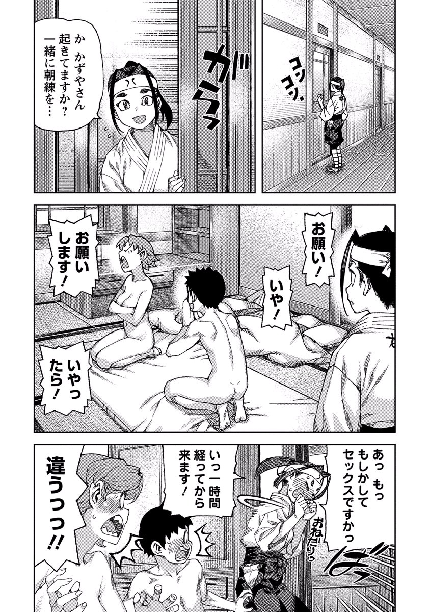 つぐもも - 第90話 - Page 5