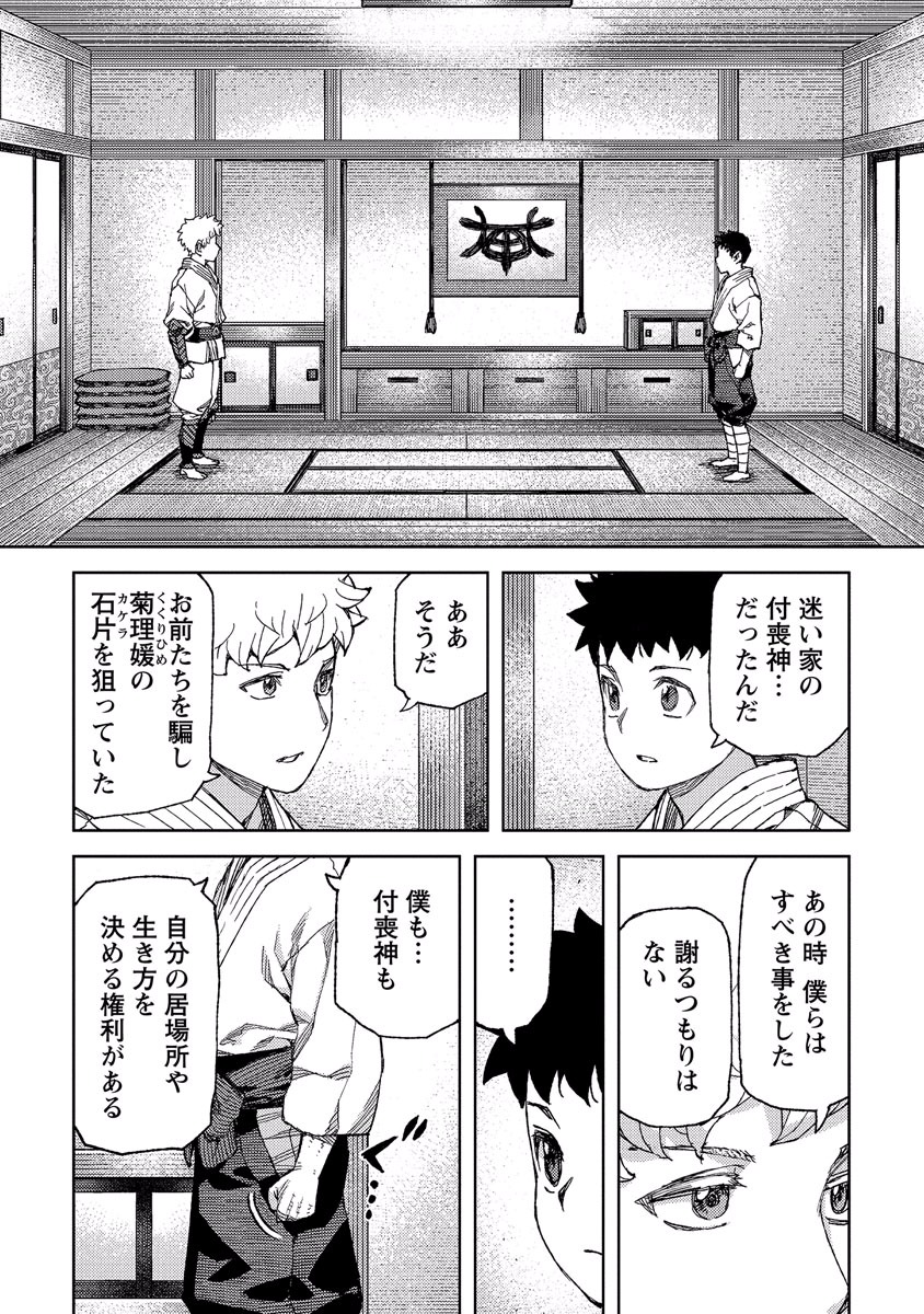 つぐもも - 第89話 - Page 7