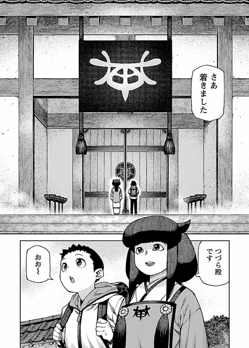 つぐもも - 第86話 - Page 2