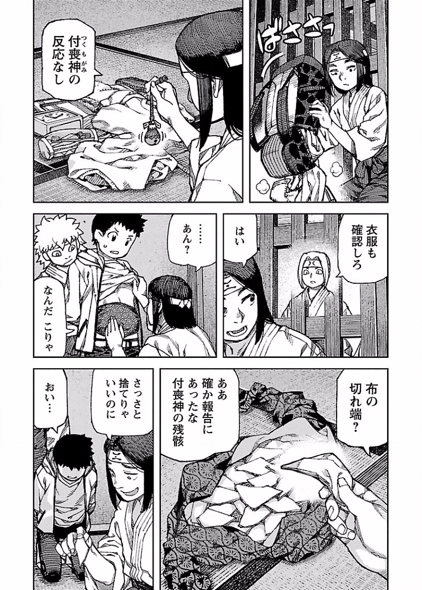 つぐもも - 第86話 - Page 7