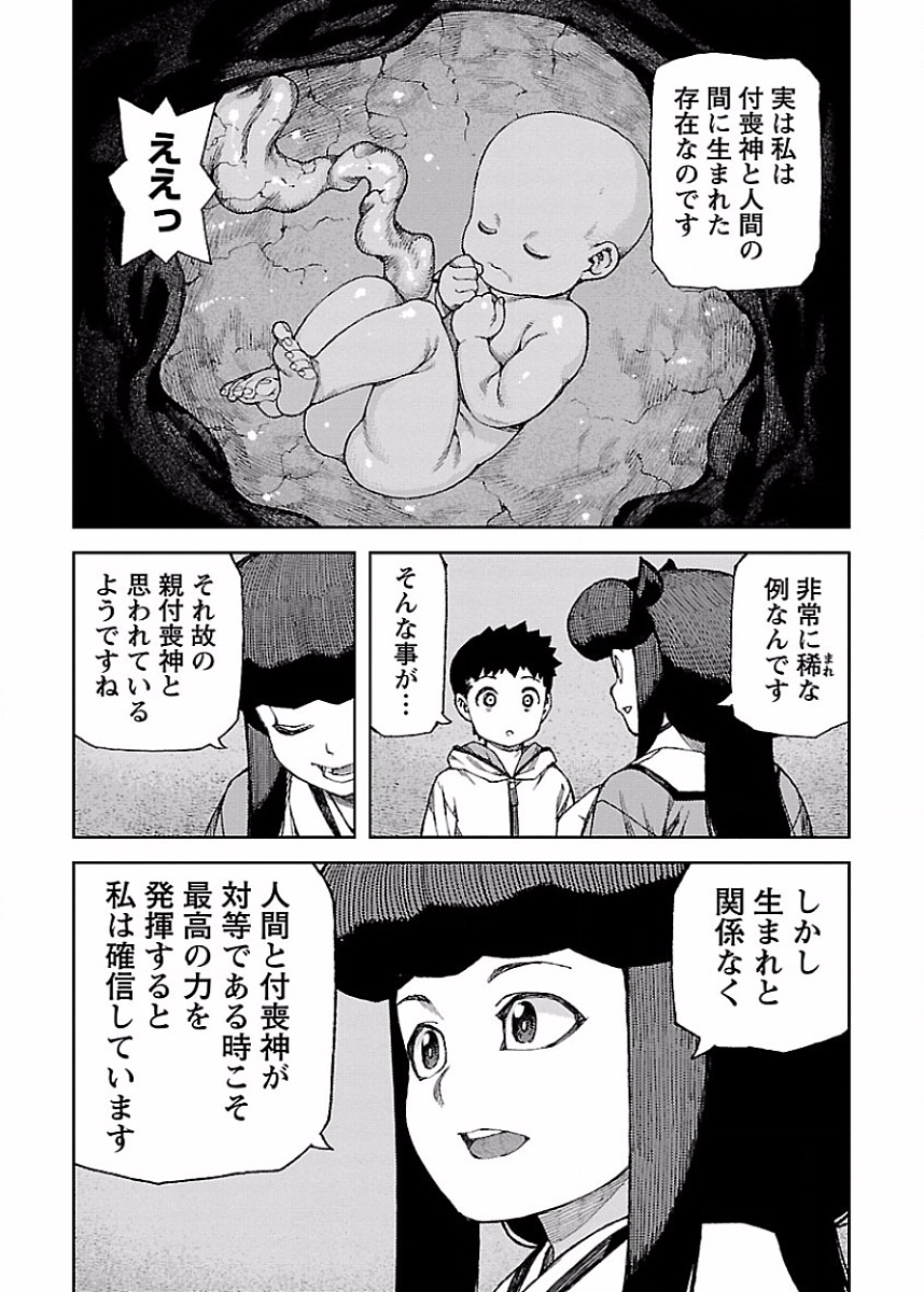 つぐもも - 第86話 - Page 25