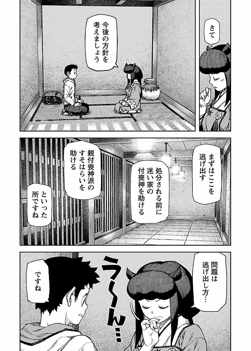 つぐもも - 第86話 - Page 27