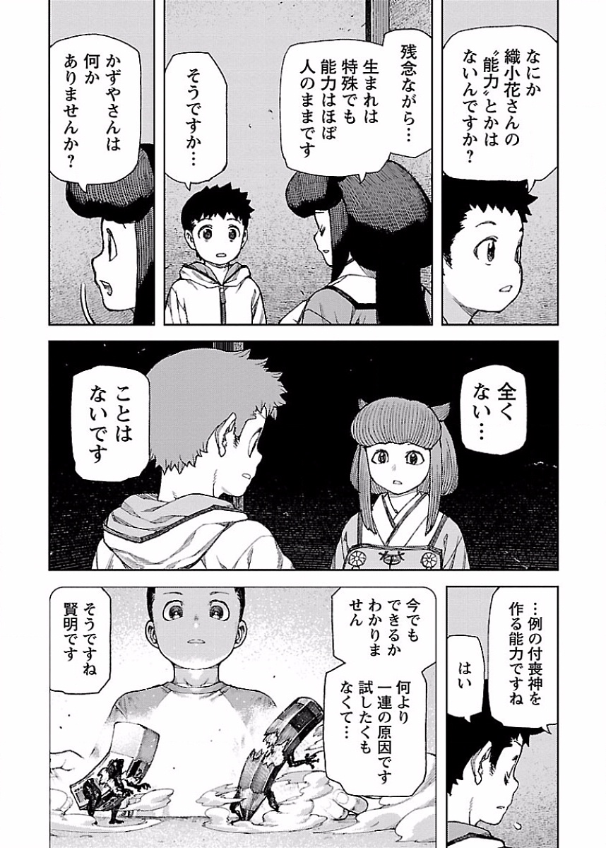 つぐもも - 第86話 - Page 28