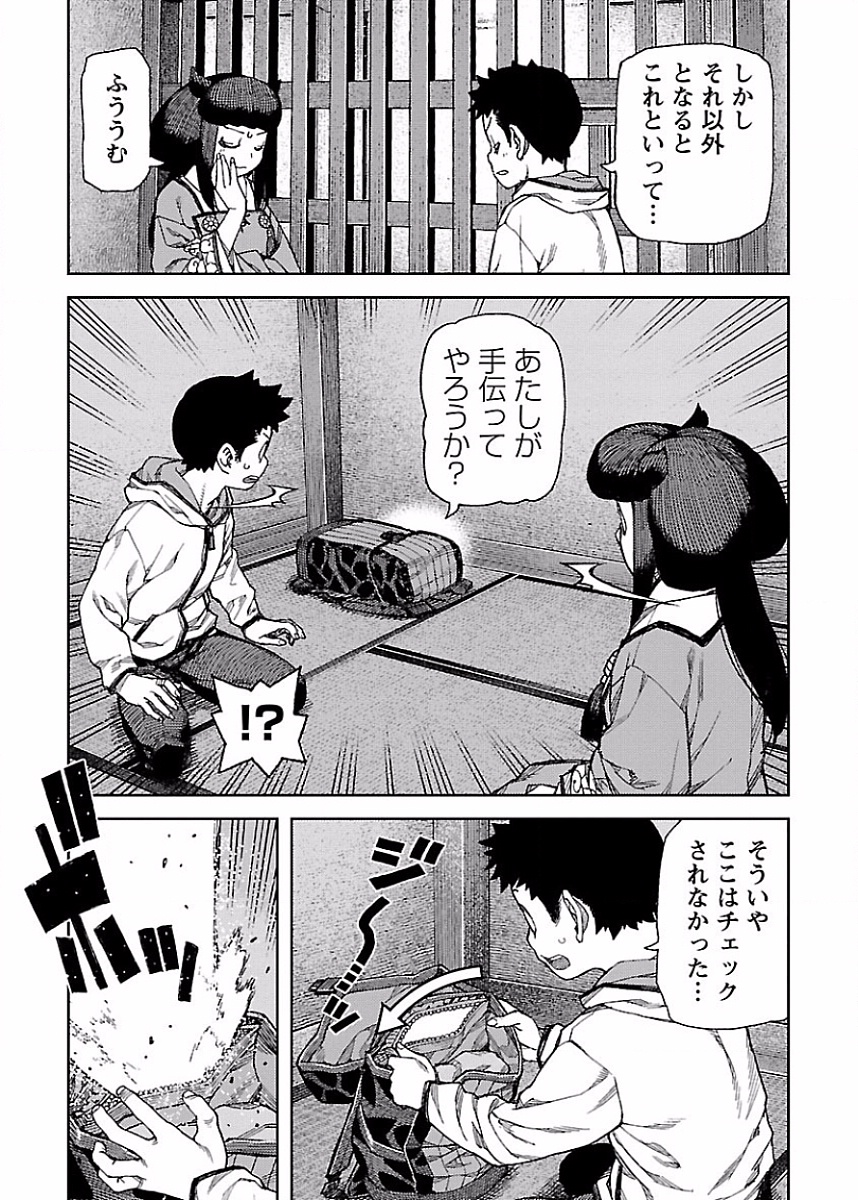 つぐもも - 第86話 - Page 29