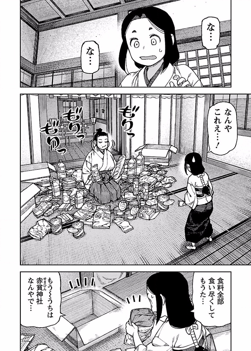 つぐもも - 第85話 - Page 4