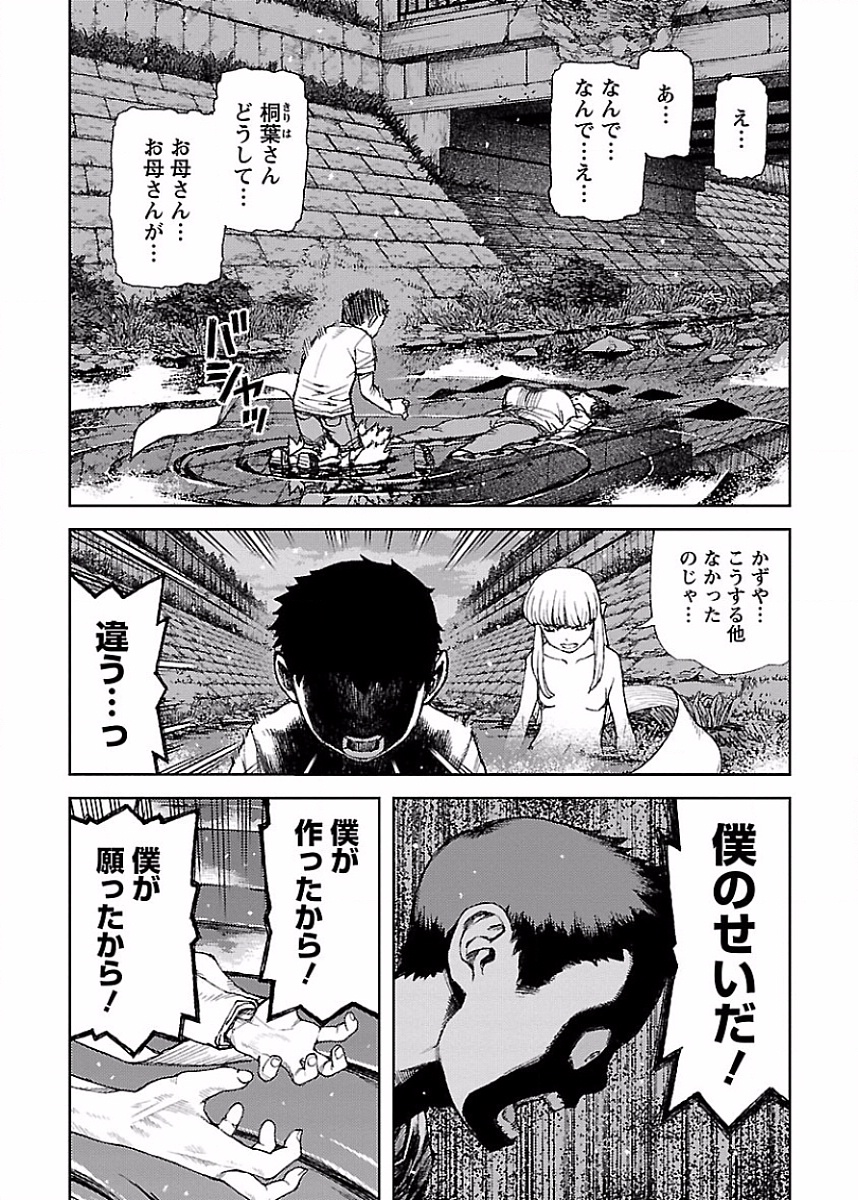 つぐもも - 第83話 - Page 6