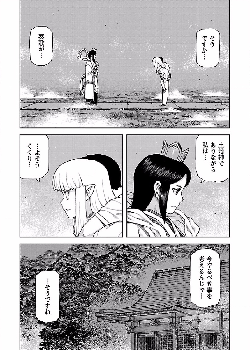 つぐもも - 第83話 - Page 17